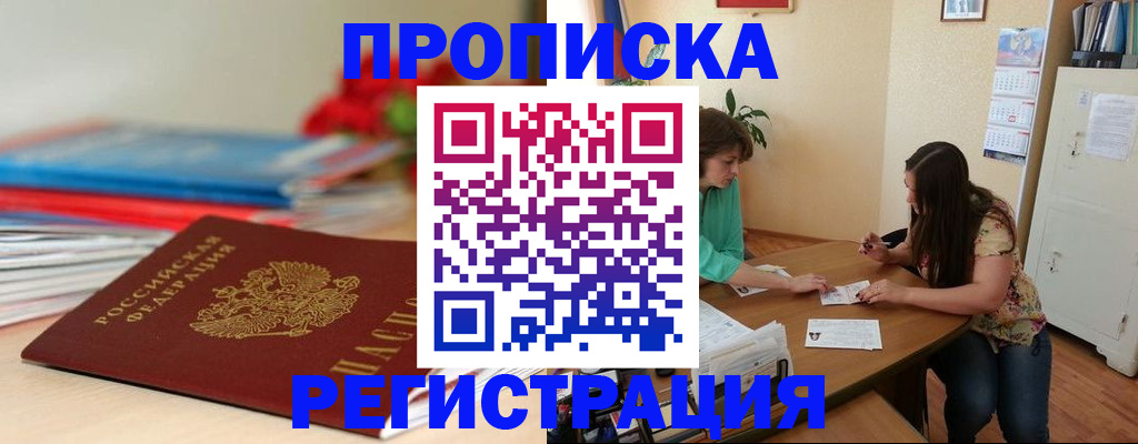 временная регистрация 2025 в Эртили